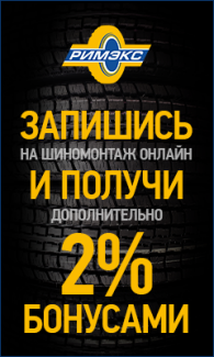 Запишись на услуги самостоятельно и получи дополнительно 2% от стоимости бонусными рублями Запишись на услуги самостоятельно и получи дополнительно 2% от стоимости бонусными рублями