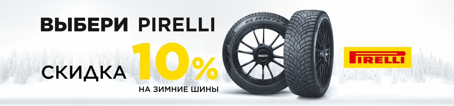 Pirelli