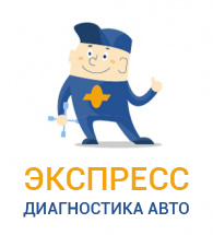 Экспресс диагностика бесплатно Экспресс диагностика бесплатно