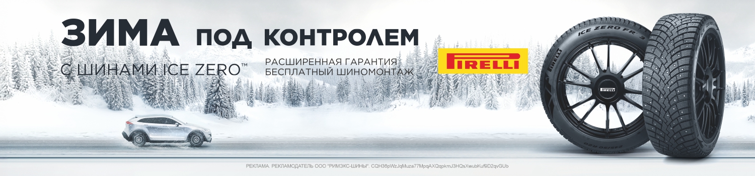 Pirelli