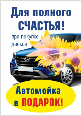 Mоем чисто! Mоем чисто!