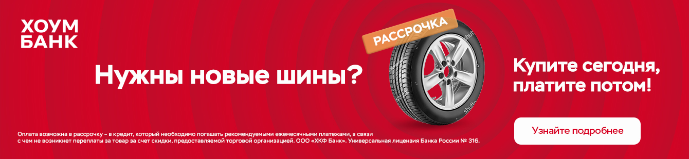 Рассрочка или кредит в магазине