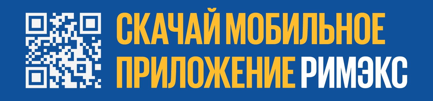 Сервис всегда под рукой!