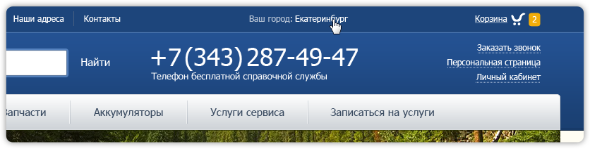 Выбора другого города Выбора другого города