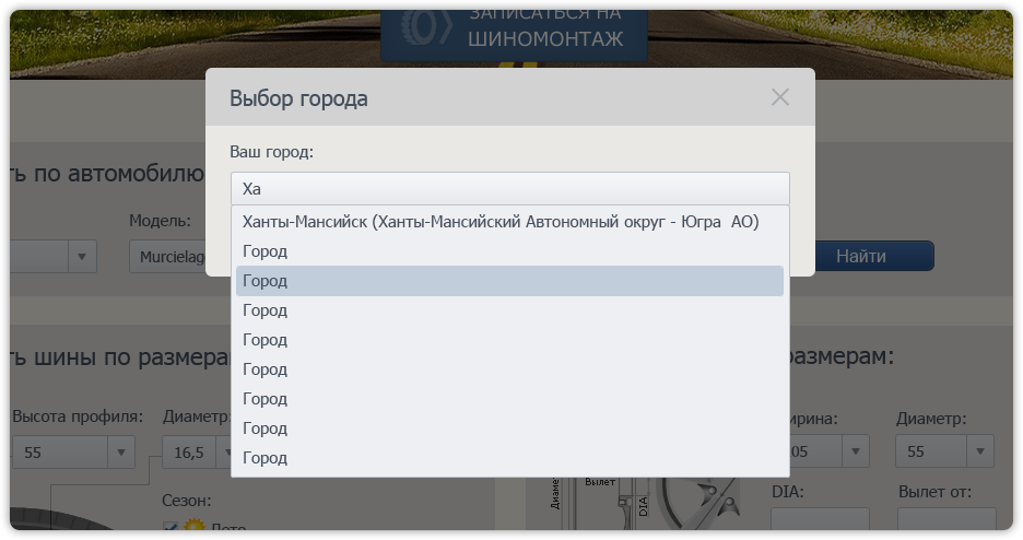 Ввести нужный вам город Ввести нужный вам город