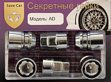 Гайка секретная SAVE CAR (арт. AD)14x1,5х34 СН19/21 конус, вращ.кольцо Гайка секретная SAVE CAR (арт. AD)14x1,5х34 СН19/21 конус, вращ.кольцо