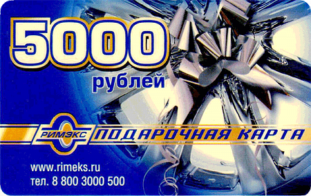 Подарочная карта 5.000 руб. Подарочная карта 5.000 руб.