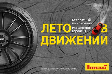 Pirelli