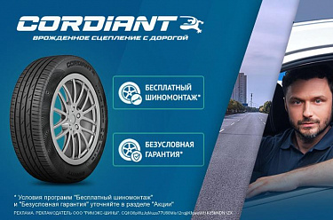 Cordiant