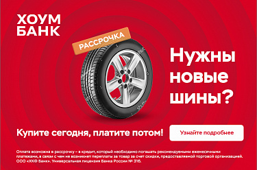 Рассрочка или кредит в магазине