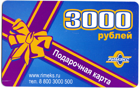 Подарочная карта 3.000 руб. Подарочная карта 3.000 руб.