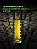 Шина Ikon Character Snow 2 (Nordman RS2) 205/55 R16 94R XL