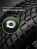 Шина Ikon Autograph Ice 10 SUV 215/65 R17 103T XL