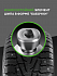 Шина Ikon Character Ice 7 SUV 265/65 R17 116T XL